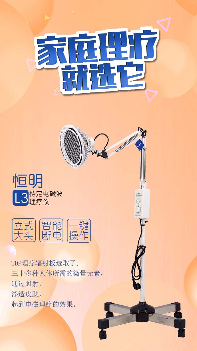 烤燈理療器有什么作用？怎么使用？